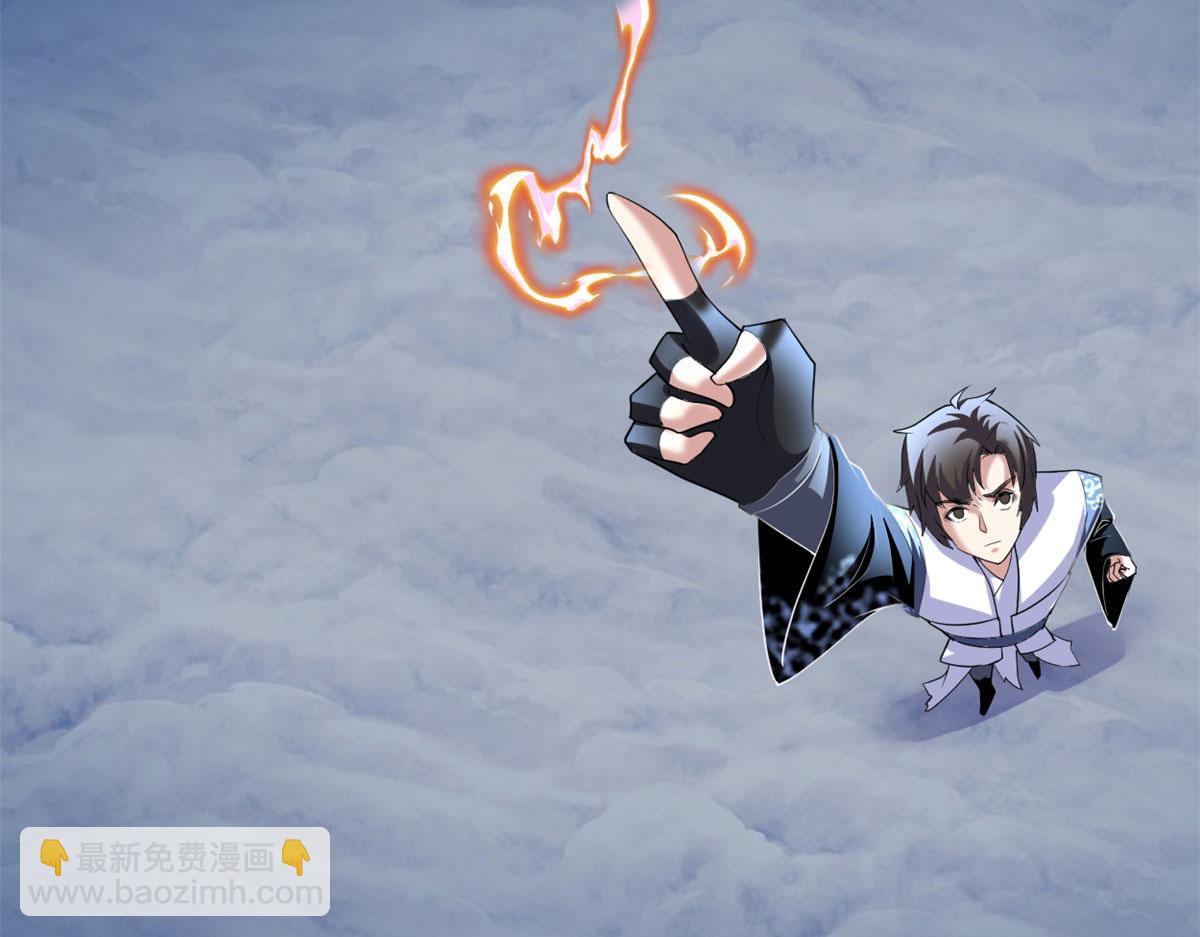 我修的可能是假仙 - 269 安林的危機(2/2) - 5