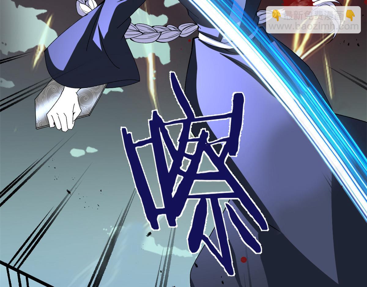 我修的可能是假仙 - 269 安林的危機(2/2) - 3