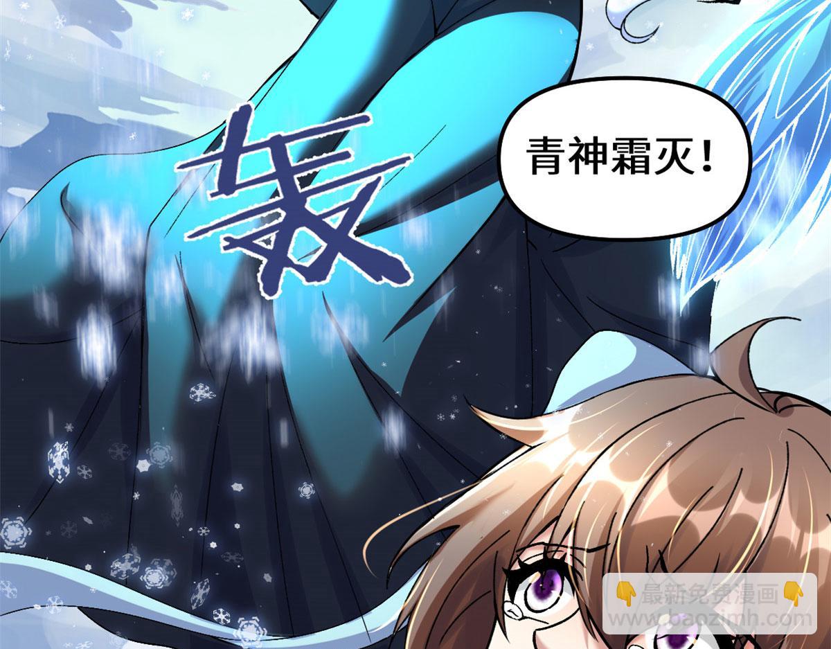 我修的可能是假仙 - 269 安林的危機(1/2) - 8