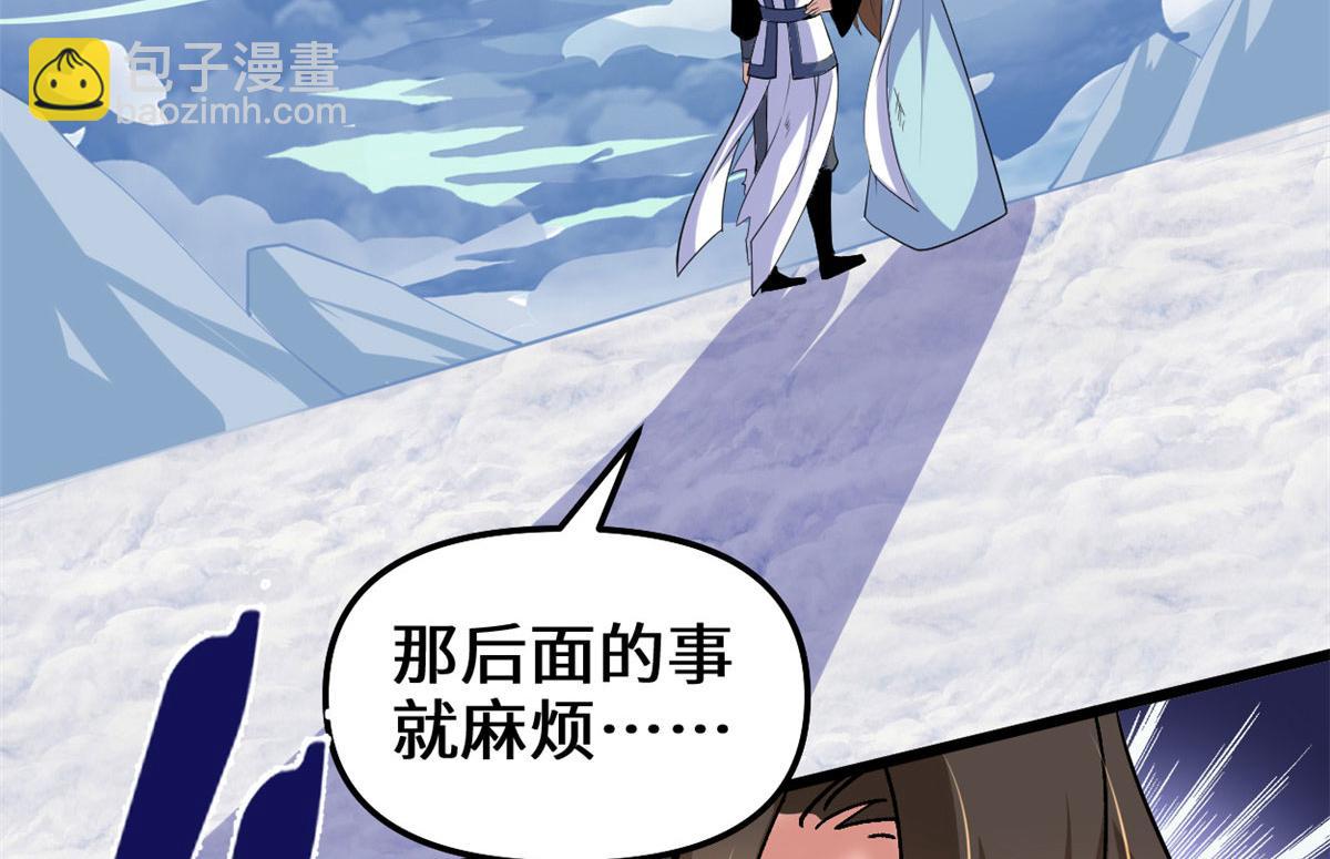 我修的可能是假仙 - 269 安林的危機(2/2) - 6