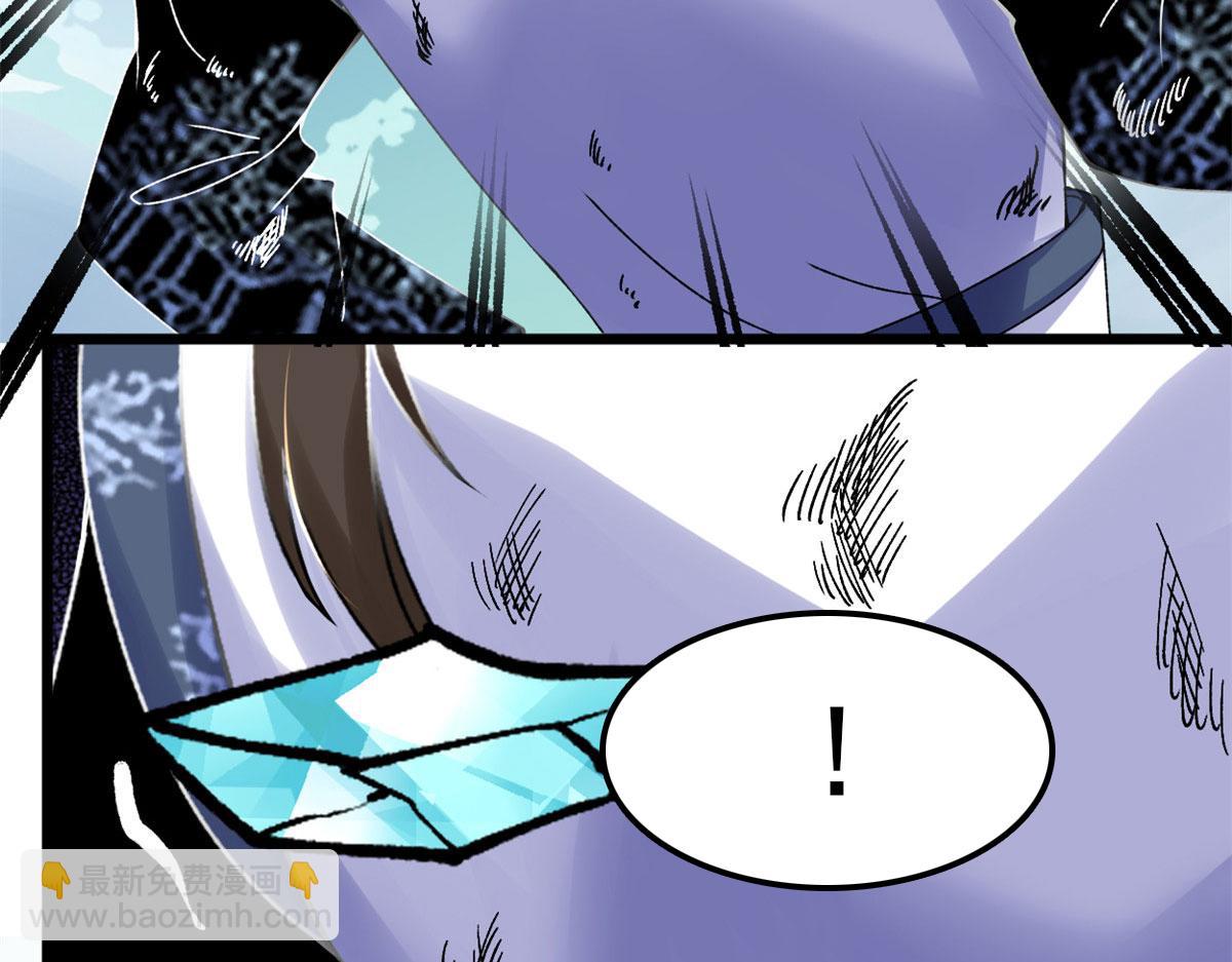 我修的可能是假仙 - 269 安林的危機(2/2) - 1