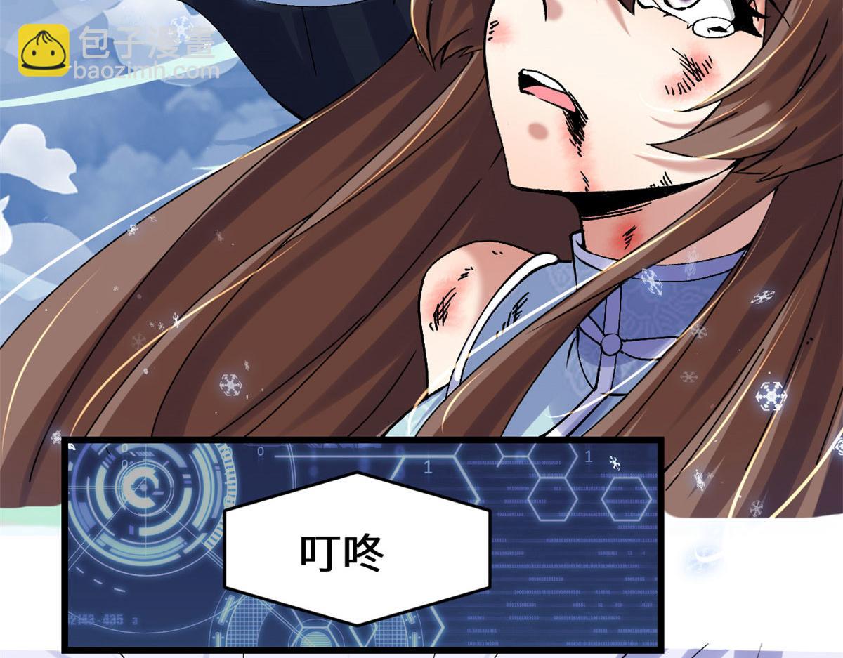 我修的可能是假仙 - 269 安林的危機(1/2) - 1