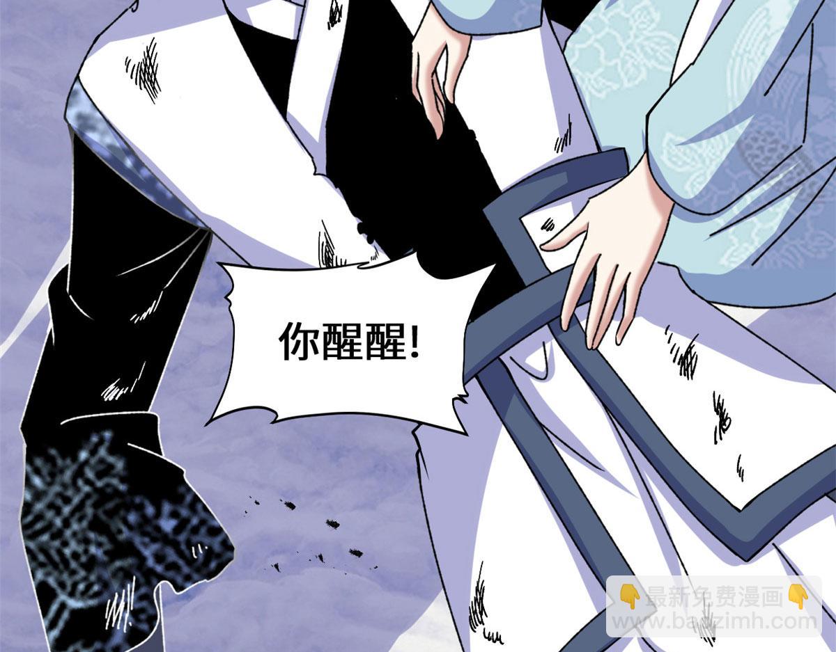 我修的可能是假仙 - 269 安林的危機(2/2) - 1