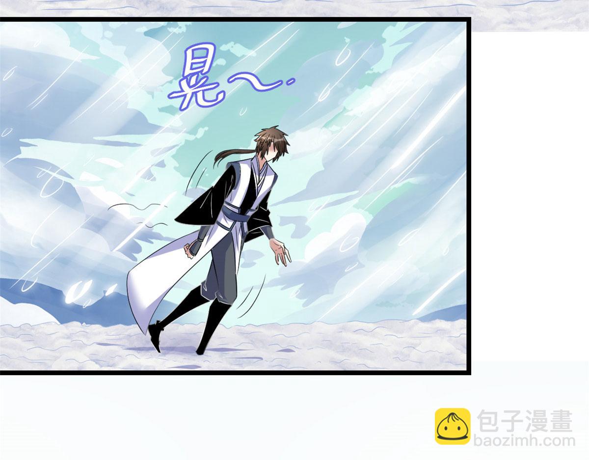 我修的可能是假仙 - 271 小蘭，你在哪？(1/2) - 2