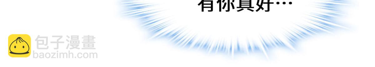 我修的可能是假仙 - 271 小蘭，你在哪？(1/2) - 2