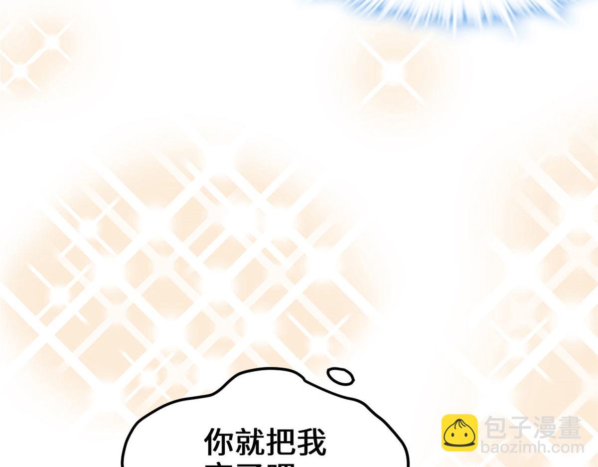 我修的可能是假仙 - 271 小蘭，你在哪？(1/2) - 7