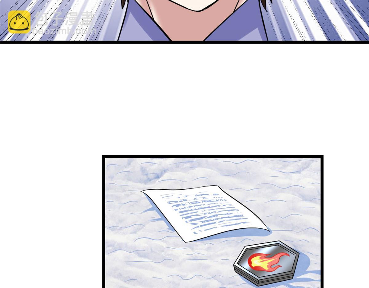 我修的可能是假仙 - 271 小蘭，你在哪？(1/2) - 5