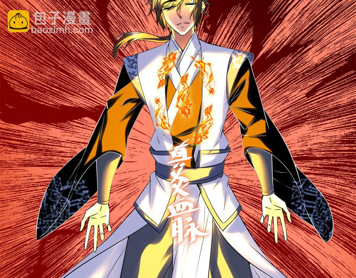 我修的可能是假仙 - 271 小蘭，你在哪？(1/2) - 2