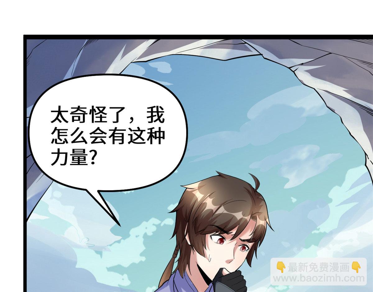 我修的可能是假仙 - 271 小蘭，你在哪？(1/2) - 5