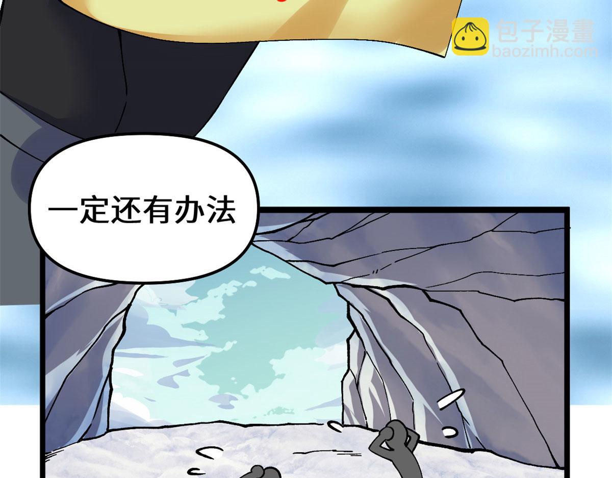 我修的可能是假仙 - 271 小蘭，你在哪？(1/2) - 2