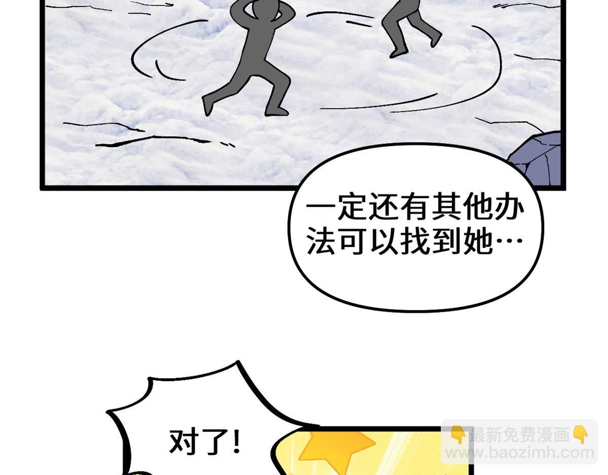 我修的可能是假仙 - 271 小蘭，你在哪？(1/2) - 3