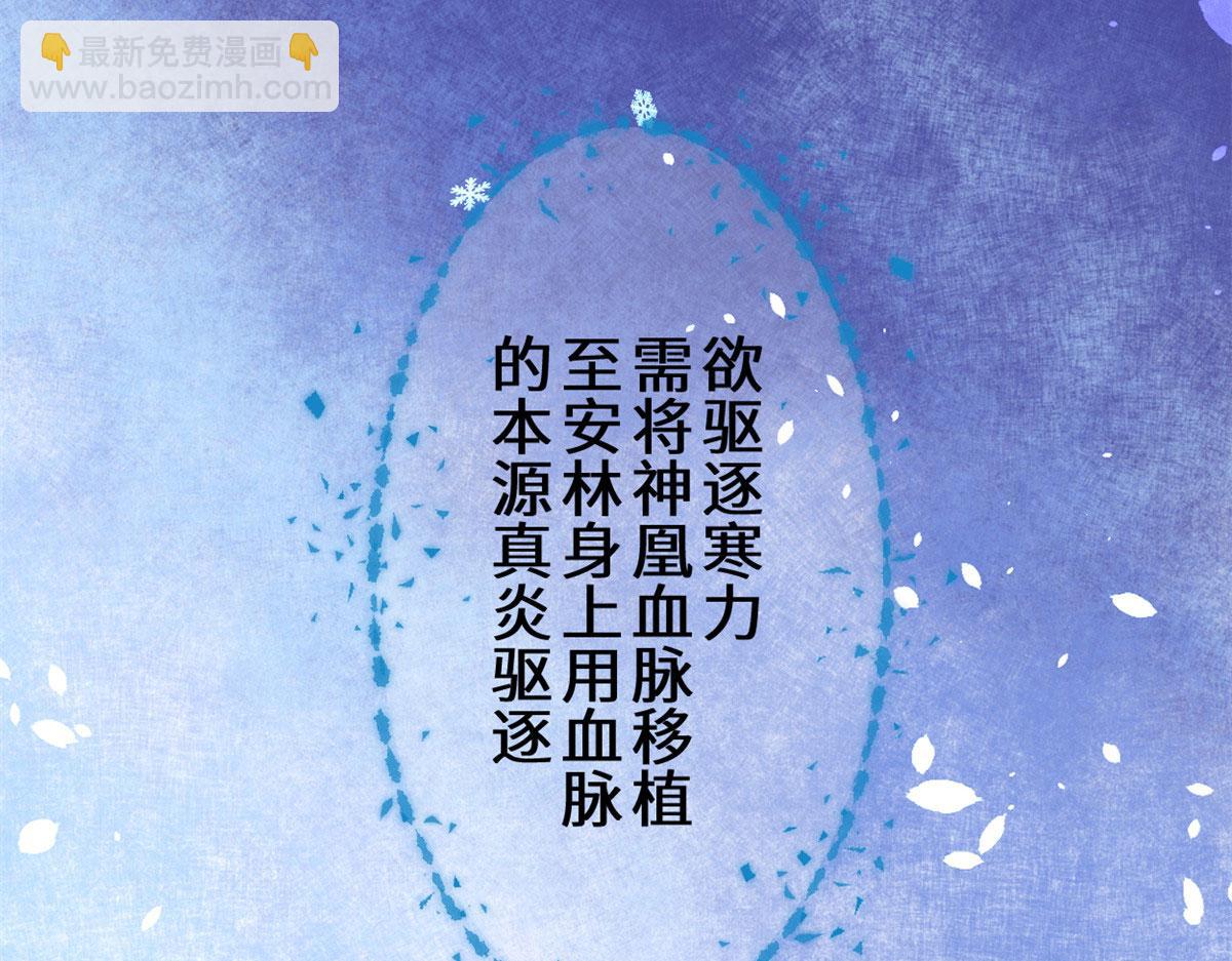 我修的可能是假仙 - 271 小蘭，你在哪？(2/2) - 1