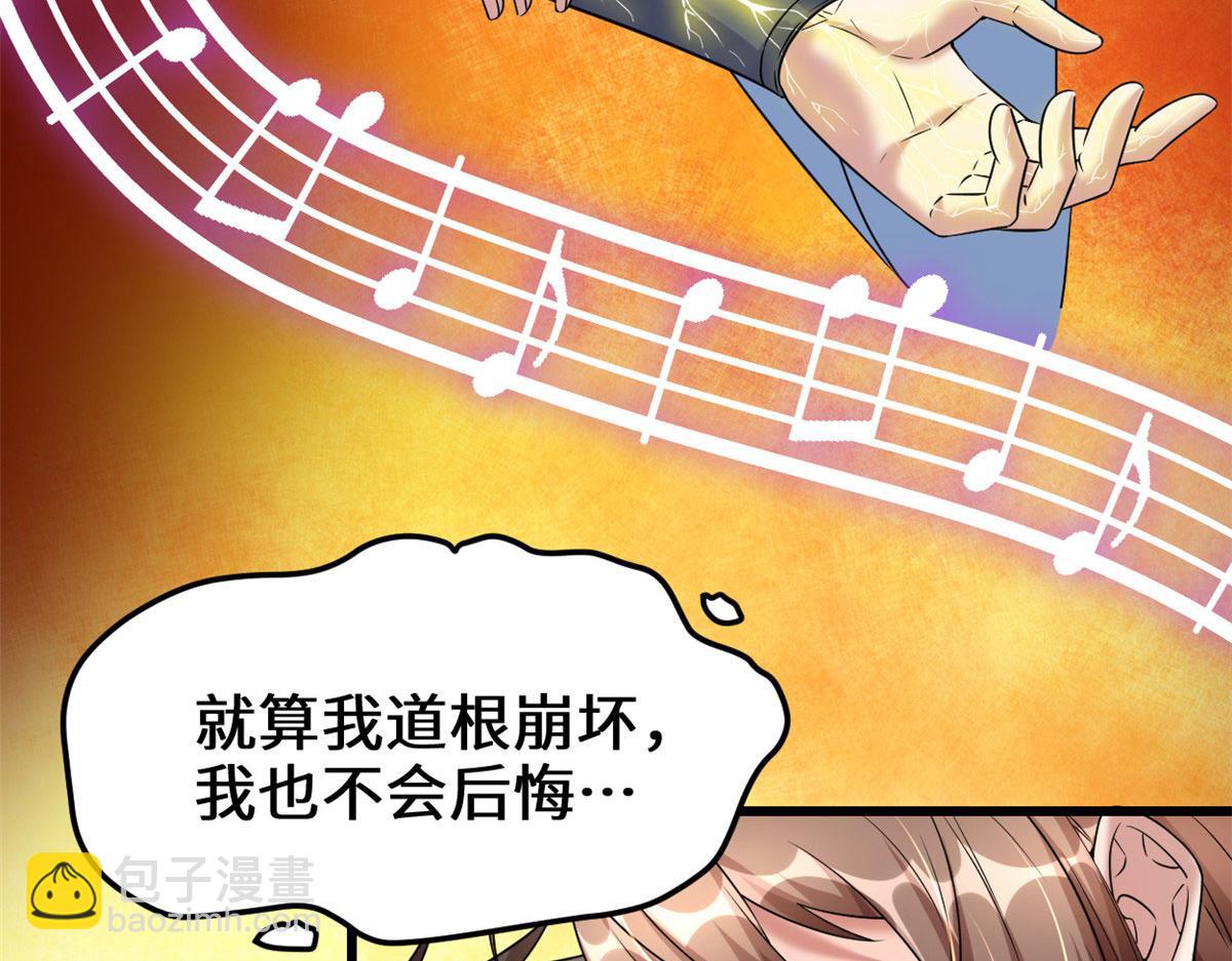 我修的可能是假仙 - 271 小蘭，你在哪？(2/2) - 2