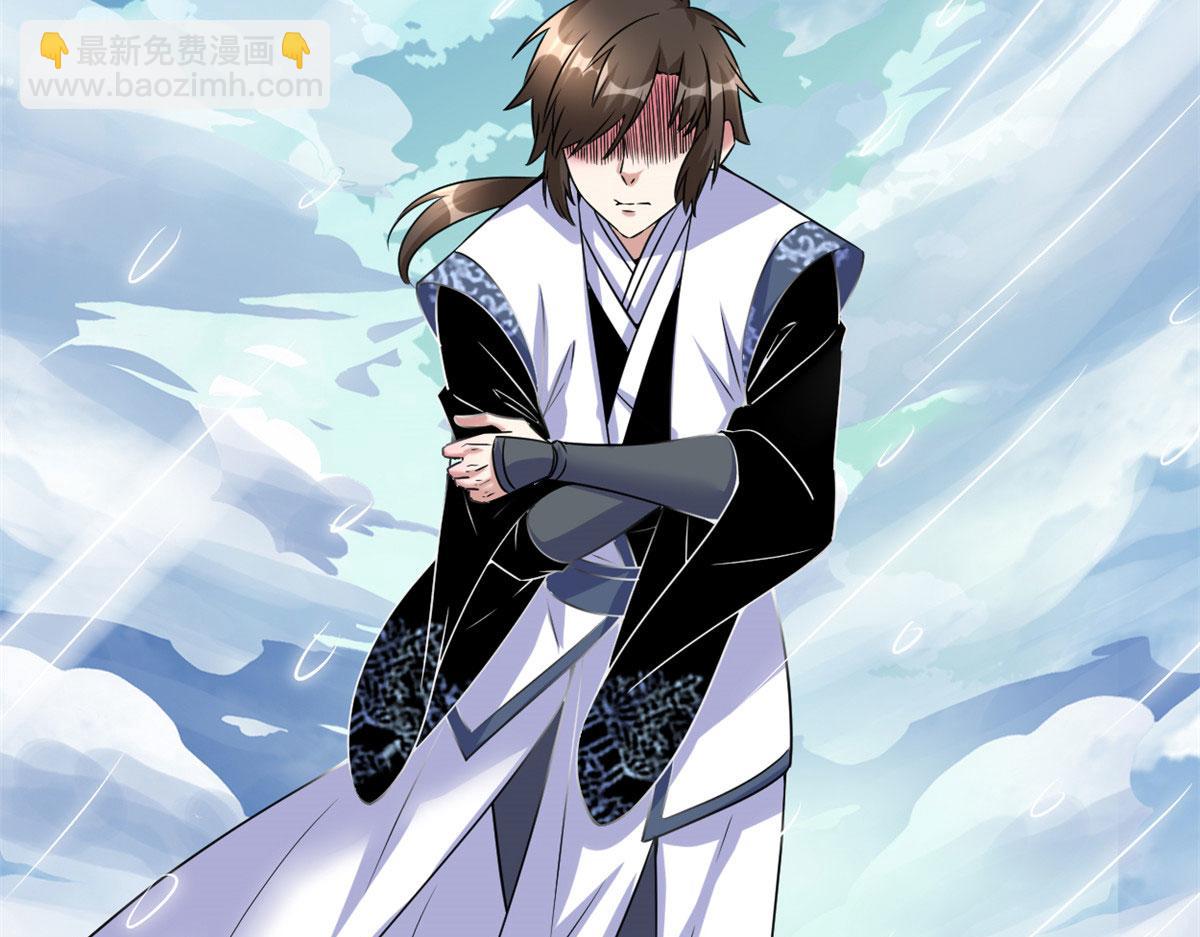 我修的可能是假仙 - 271 小蘭，你在哪？(1/2) - 7