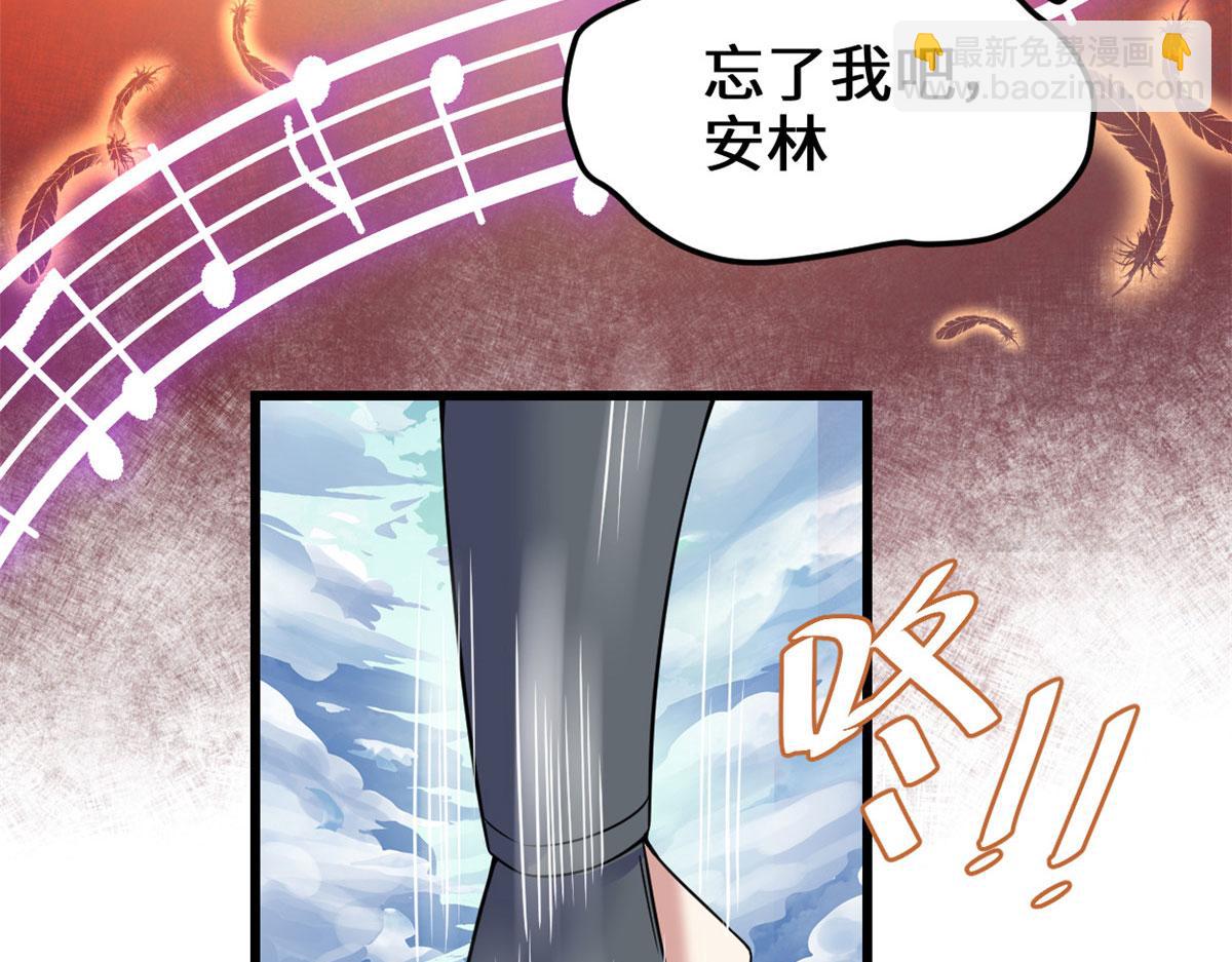 我修的可能是假仙 - 271 小蘭，你在哪？(2/2) - 1