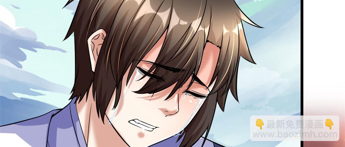 我修的可能是假仙 - 271 小蘭，你在哪？(2/2) - 6