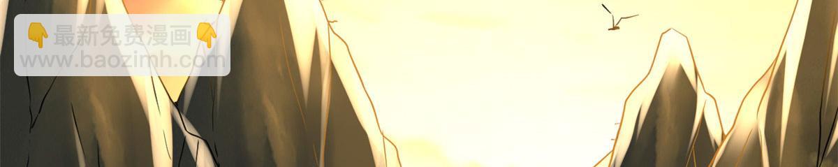 我修的可能是假仙 - 271 小蘭，你在哪？(2/2) - 3