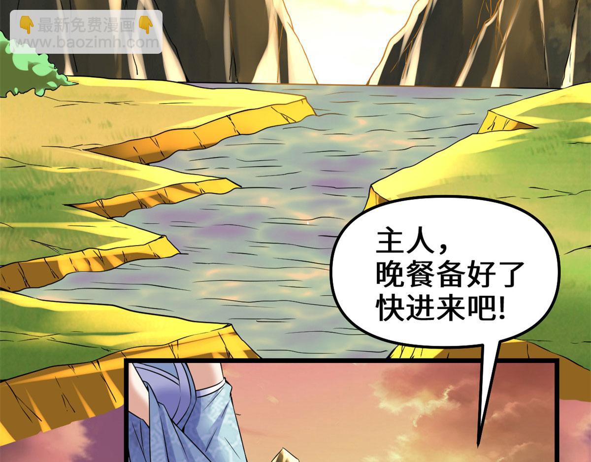 我修的可能是假仙 - 271 小蘭，你在哪？(2/2) - 4