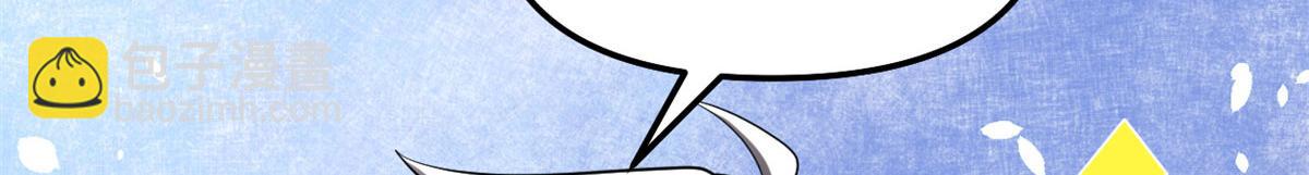 我修的可能是假仙 - 273 仙凡殊途...個屁(1/2) - 7