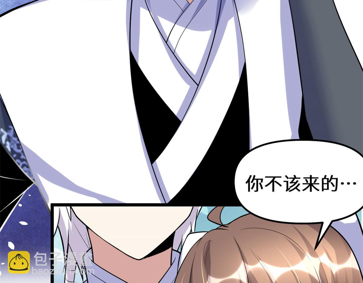 我修的可能是假仙 - 273 仙凡殊途...個屁(1/2) - 1