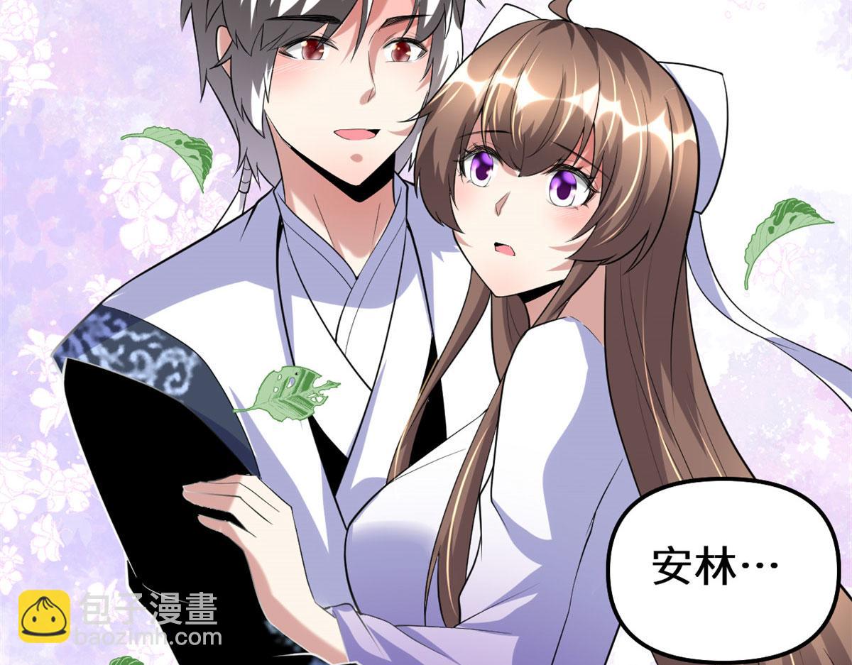 我修的可能是假仙 - 273 仙凡殊途...個屁(1/2) - 4