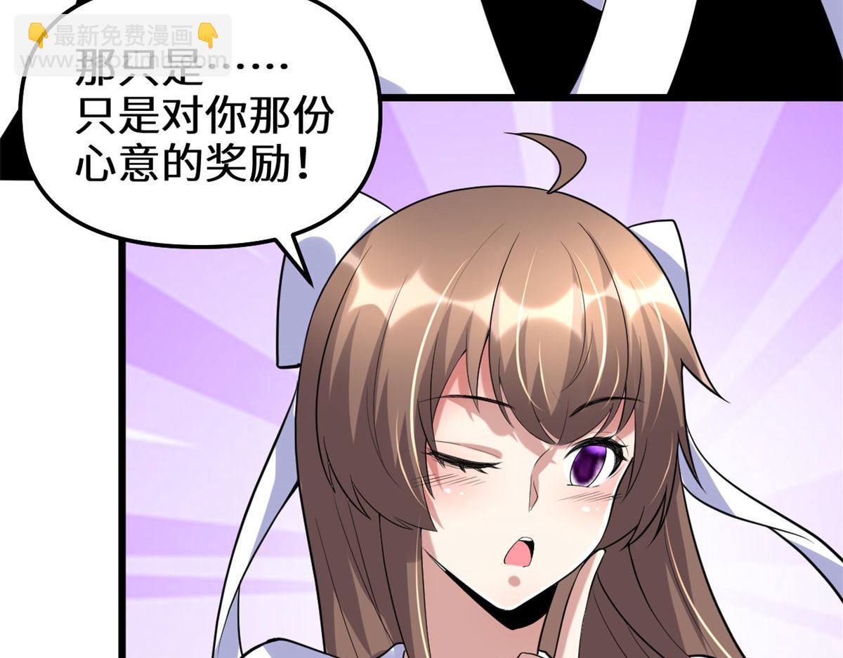 我修的可能是假仙 - 273 仙凡殊途...個屁(1/2) - 7