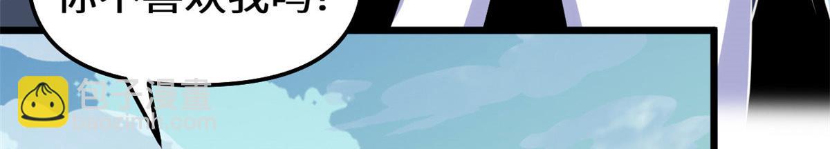 我修的可能是假仙 - 273 仙凡殊途...個屁(1/2) - 6