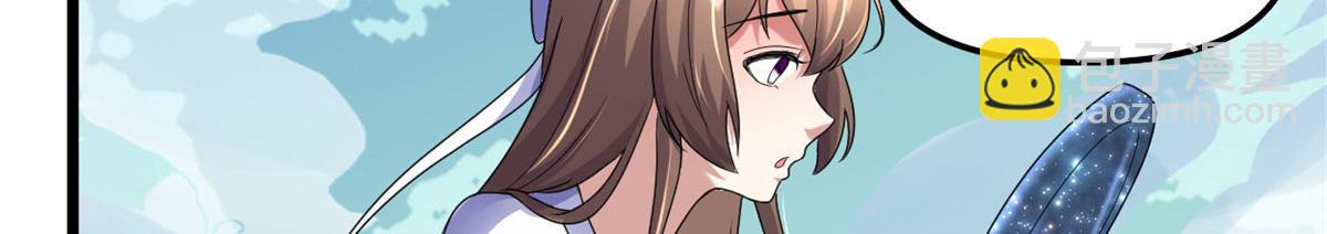 我修的可能是假仙 - 273 仙凡殊途...個屁(2/2) - 7