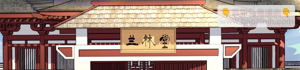 我修的可能是假仙 - 273 仙凡殊途...個屁(2/2) - 6