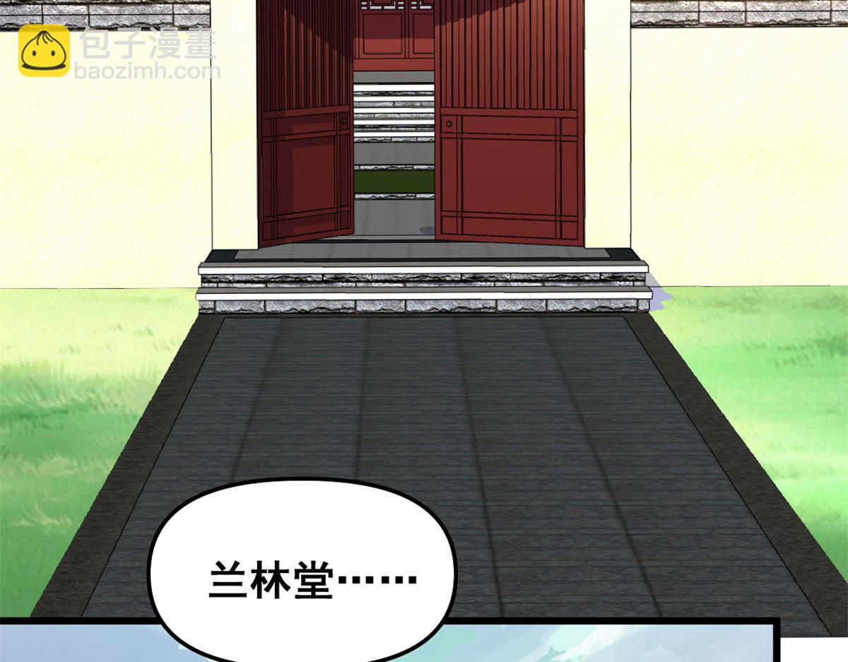 我修的可能是假仙 - 273 仙凡殊途...個屁(2/2) - 7