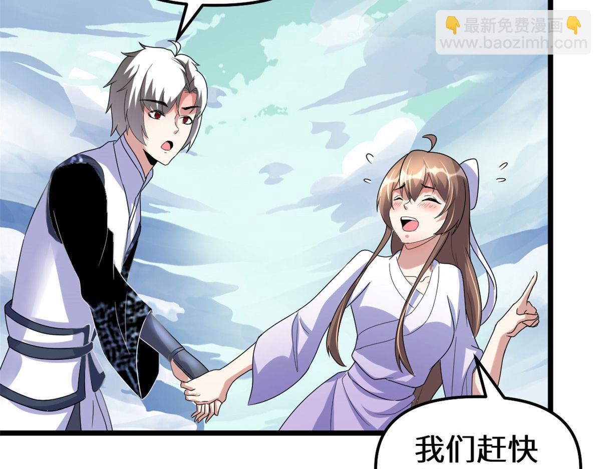 我修的可能是假仙 - 273 仙凡殊途...個屁(2/2) - 1