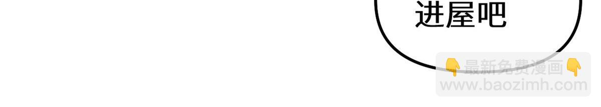 我修的可能是假仙 - 273 仙凡殊途...個屁(2/2) - 2