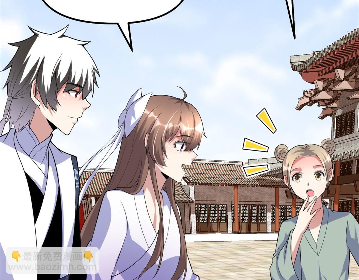 我修的可能是假仙 - 273 仙凡殊途...個屁(2/2) - 4