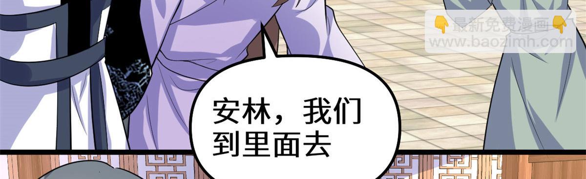 我修的可能是假仙 - 273 仙凡殊途...個屁(2/2) - 5