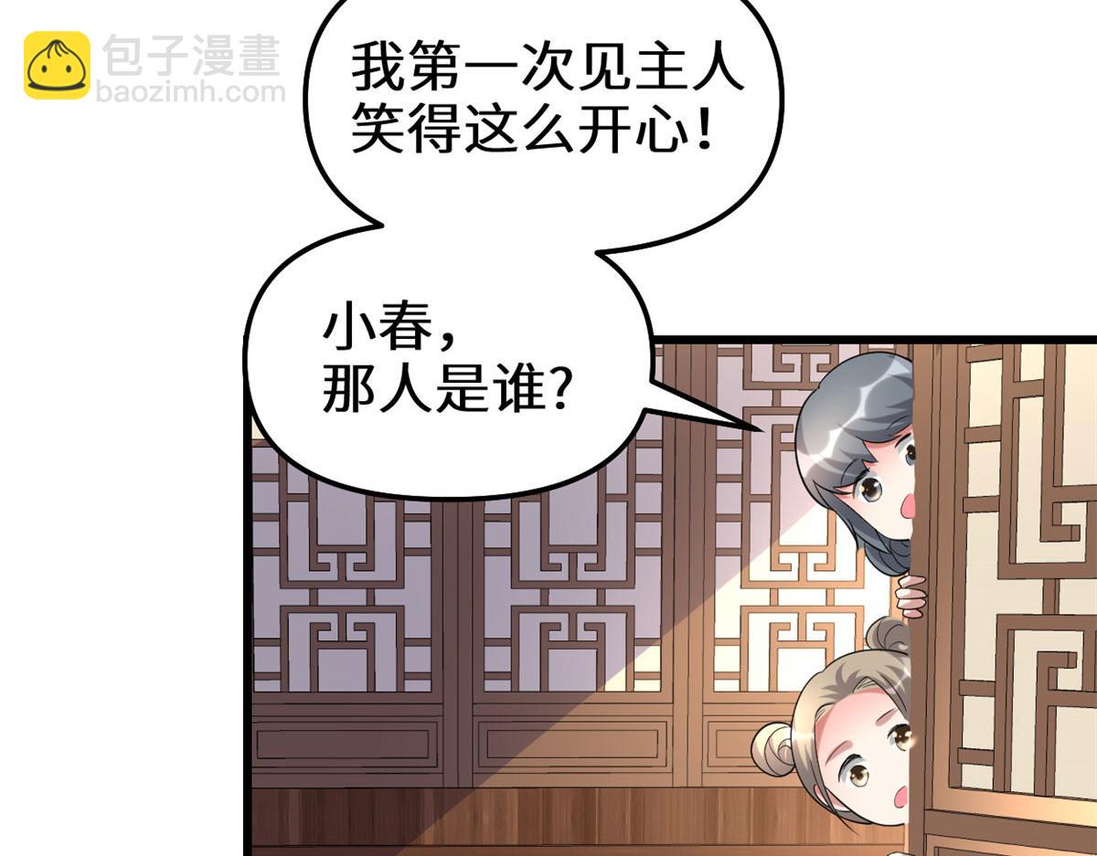 我修的可能是假仙 - 273 仙凡殊途...個屁(2/2) - 7