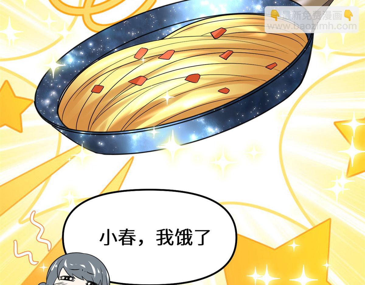 我修的可能是假仙 - 273 仙凡殊途...個屁(2/2) - 5