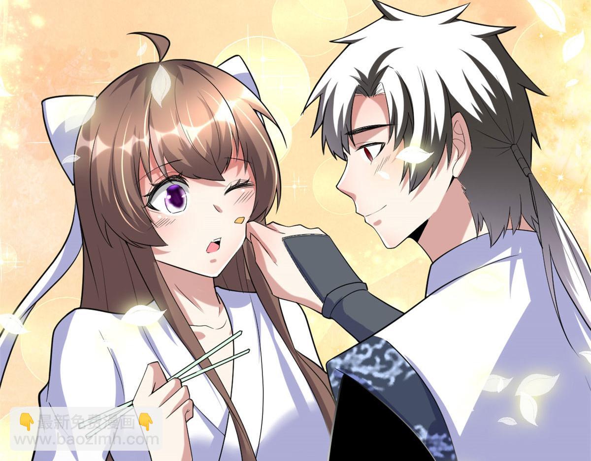 我修的可能是假仙 - 273 仙凡殊途...個屁(2/2) - 2