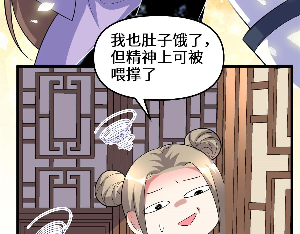 我修的可能是假仙 - 273 仙凡殊途...個屁(2/2) - 4