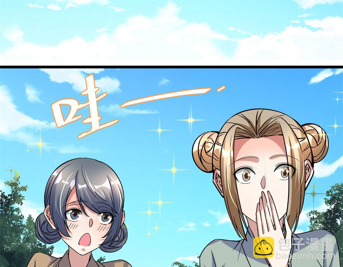 我修的可能是假仙 - 275 我願意！(1/2) - 2