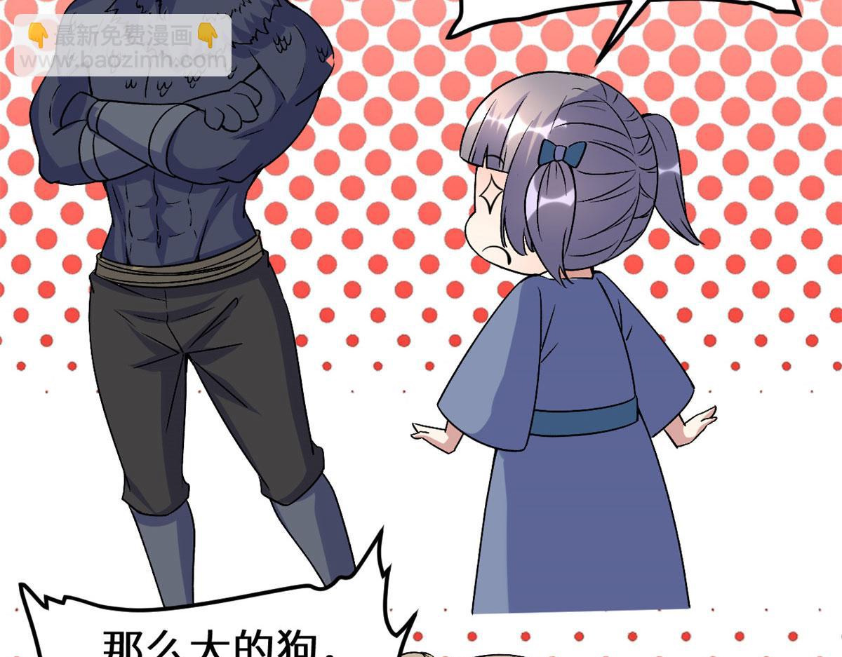 我修的可能是假仙 - 275 我願意！(1/2) - 4