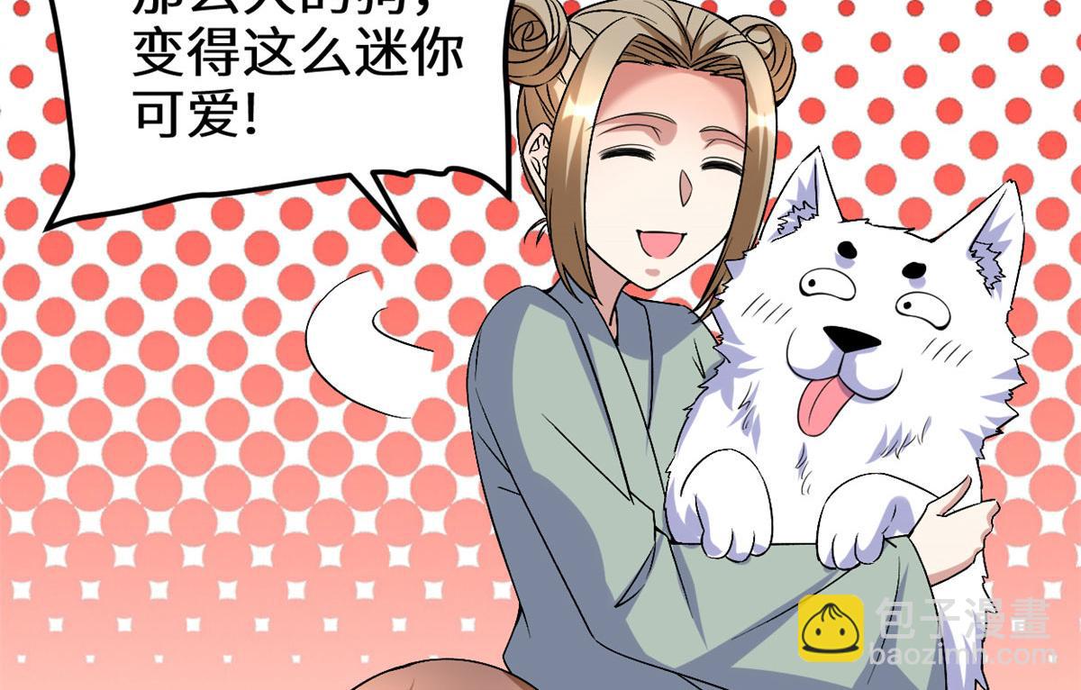 我修的可能是假仙 - 275 我願意！(1/2) - 5