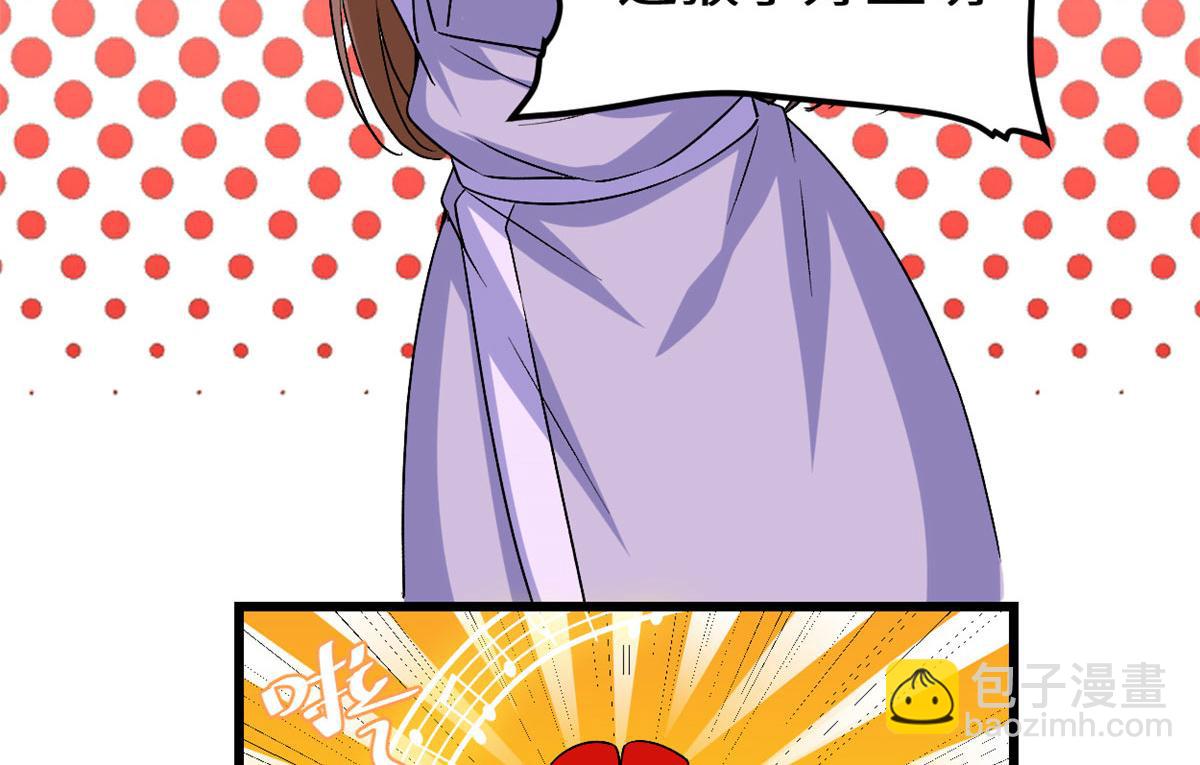 我修的可能是假仙 - 275 我願意！(1/2) - 7