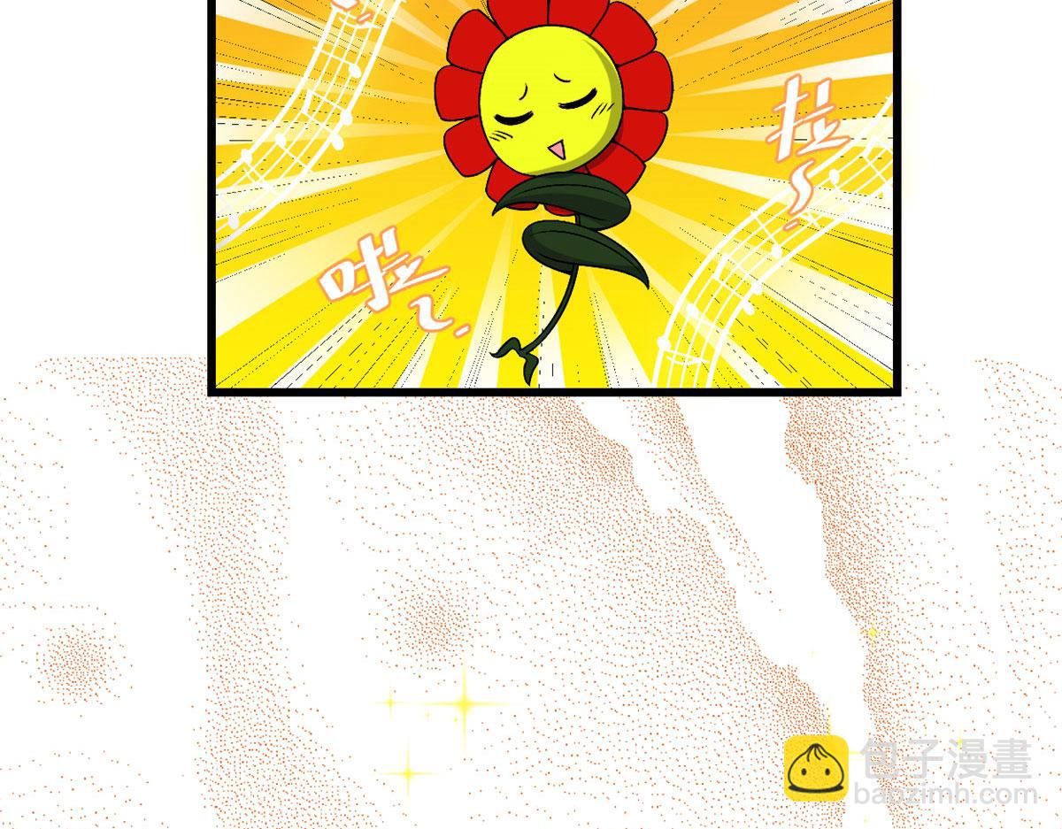 我修的可能是假仙 - 275 我願意！(1/2) - 8