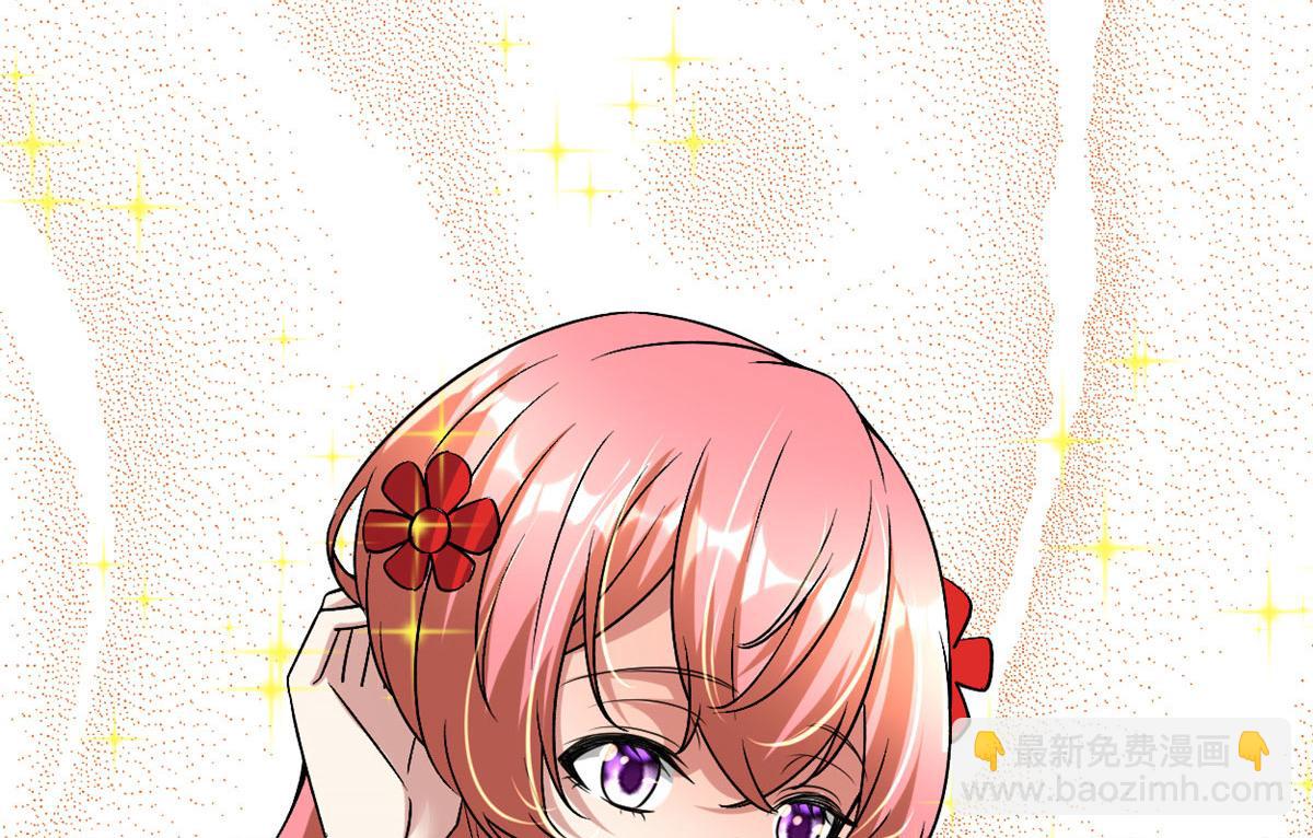 我修的可能是假仙 - 275 我願意！(1/2) - 1