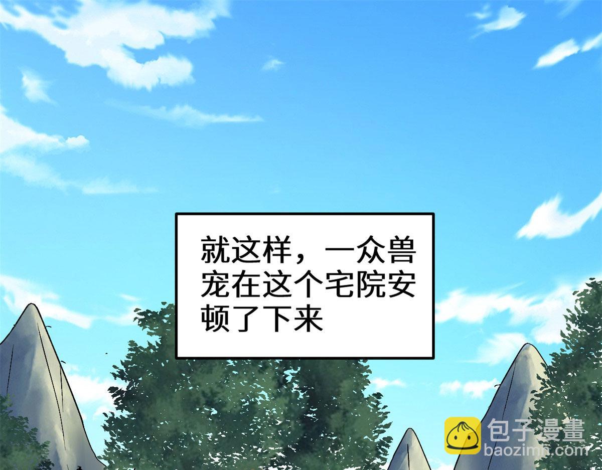 我修的可能是假仙 - 275 我願意！(1/2) - 6