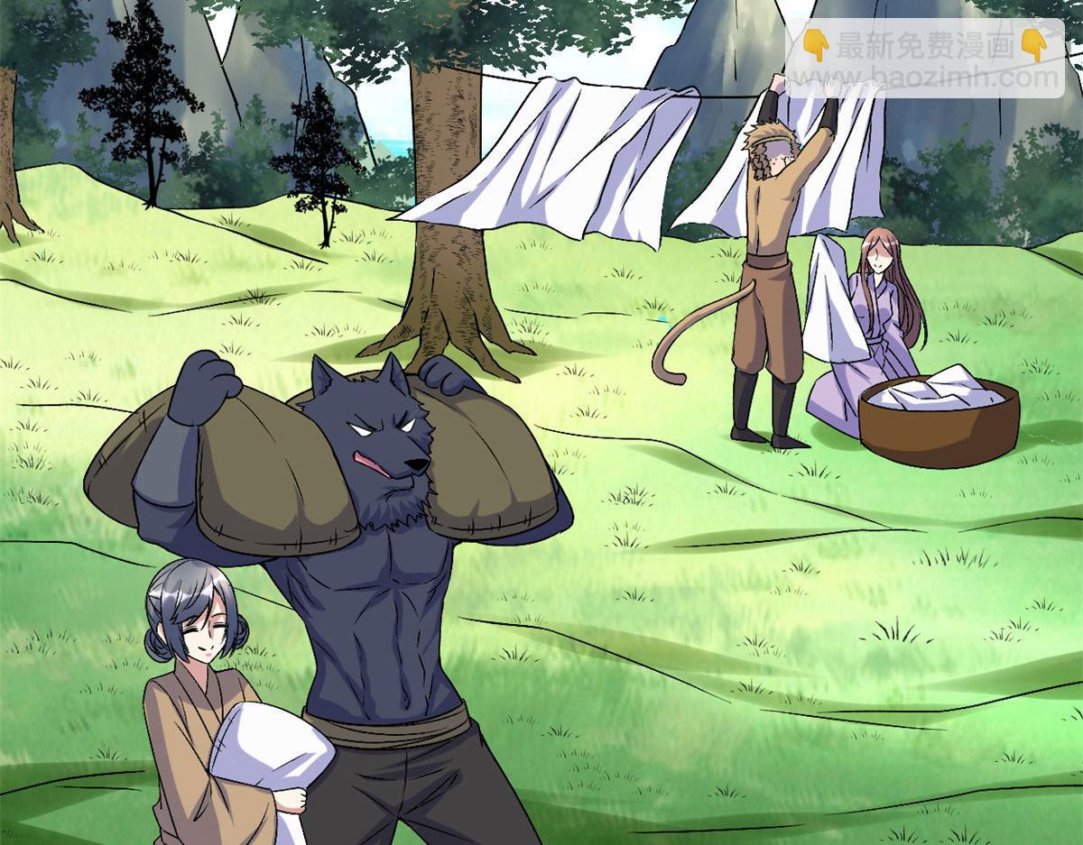 我修的可能是假仙 - 275 我願意！(1/2) - 7