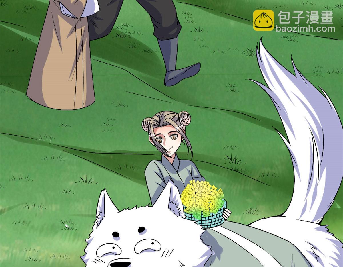 我修的可能是假仙 - 275 我願意！(1/2) - 1