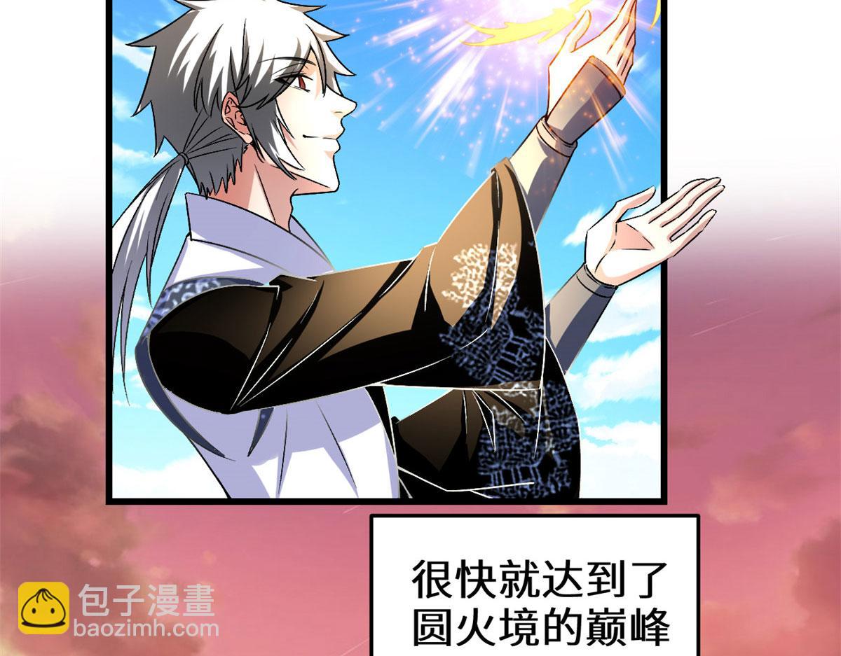 我修的可能是假仙 - 275 我願意！(1/2) - 7