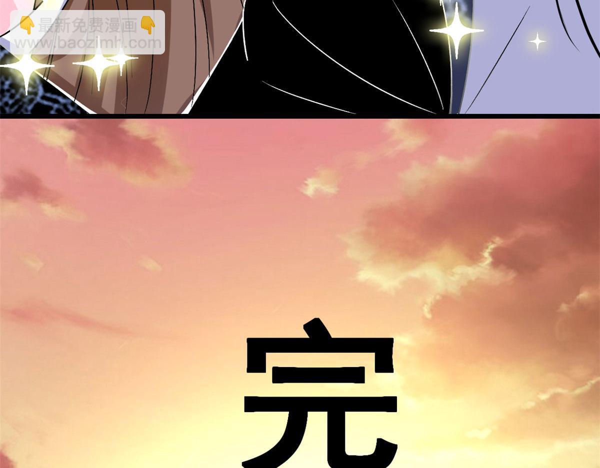 我修的可能是假仙 - 275 我願意！(1/2) - 8