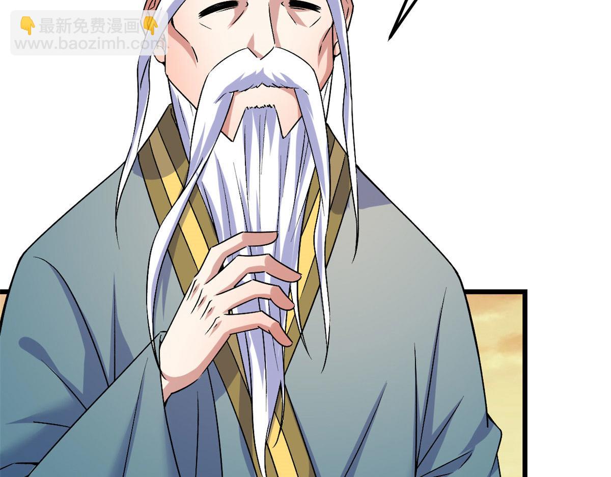 我修的可能是假仙 - 275 我願意！(2/2) - 1